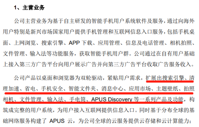 9、麒麟合盛--外贸版手机1.png