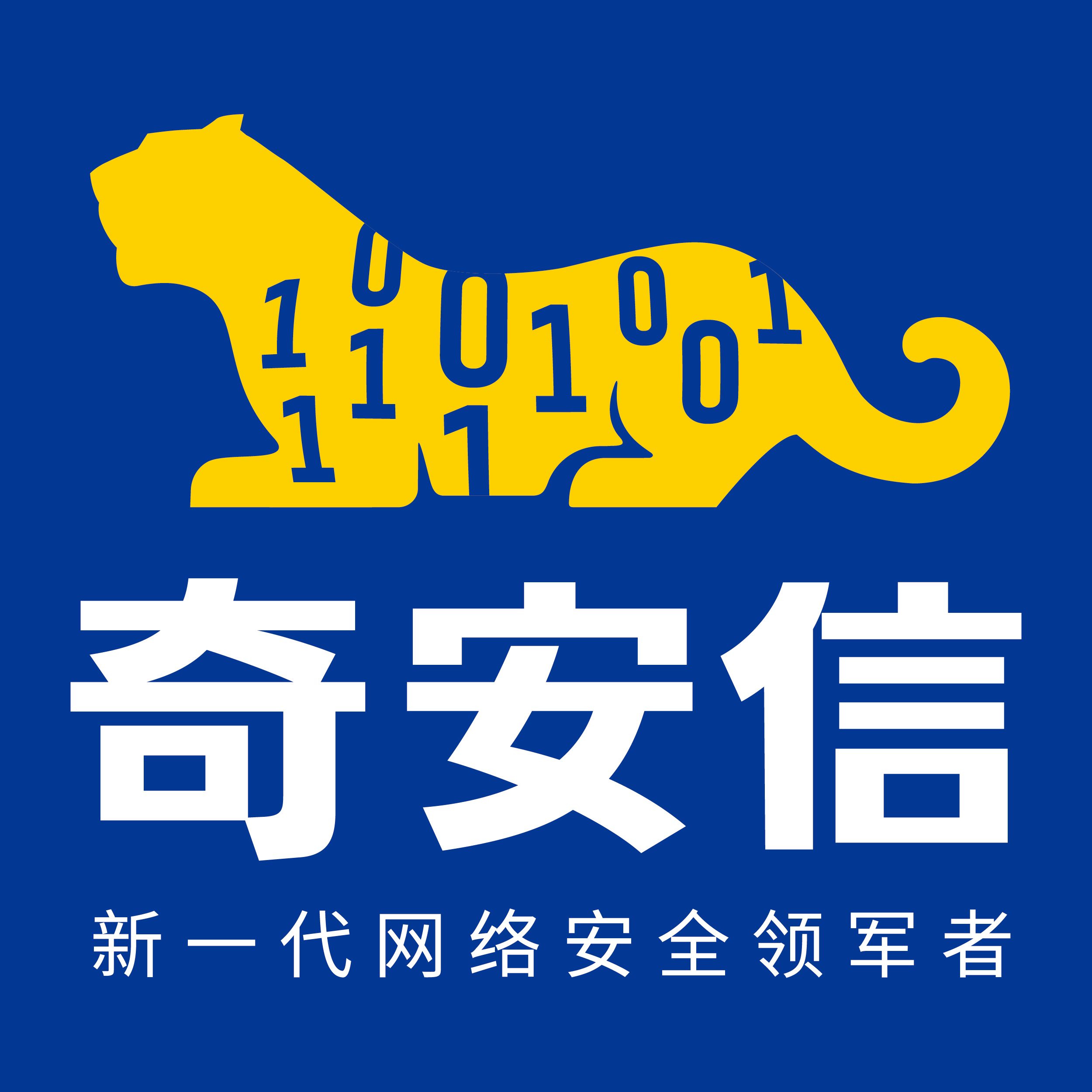 奇安信2020年营收增长超32% 规模稳居网络安全行业第一_思维财经