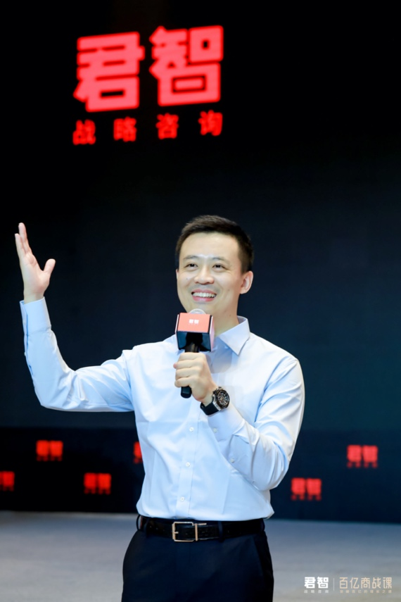 君智百亿商战课85期开课百名企业家求解逆境破局之道